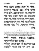 Artscroll Tehillim/Psalms with English Introductions