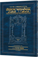 Schottenstein Talmud Bavli Travel Hebrew Edition - Moed