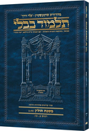 Schottenstein Talmud Bavli Travel Hebrew Edition - Kodshim