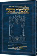 Schottenstein Talmud Bavli Travel Hebrew Edition - Kodshim