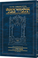 Schottenstein Talmud Bavli Travel Hebrew Edition - Kodshim