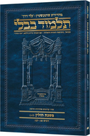 Schottenstein Talmud Bavli Travel Hebrew Edition - Kodshim