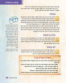 Ma B'Parashah Series: Sefer Bereishis - The Jaffa Family Edition