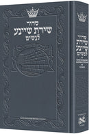 Artscroll Hebrew Women’s Siddur Shiras Sheina with English Instructions