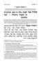 Artscroll Hebrew Women’s Siddur Shiras Sheina with English Instructions