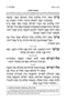 Artscroll Hebrew Women’s Siddur Shiras Sheina with English Instructions