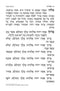 Artscroll Hebrew Women’s Siddur Shiras Sheina with English Instructions