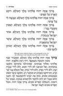 Artscroll Hebrew Women’s Siddur Shiras Sheina with English Instructions