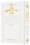 Artscroll Hebrew Women’s Siddur Shiras Sheina with English Instructions