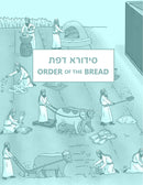 Shamor V'zachor Illuminated