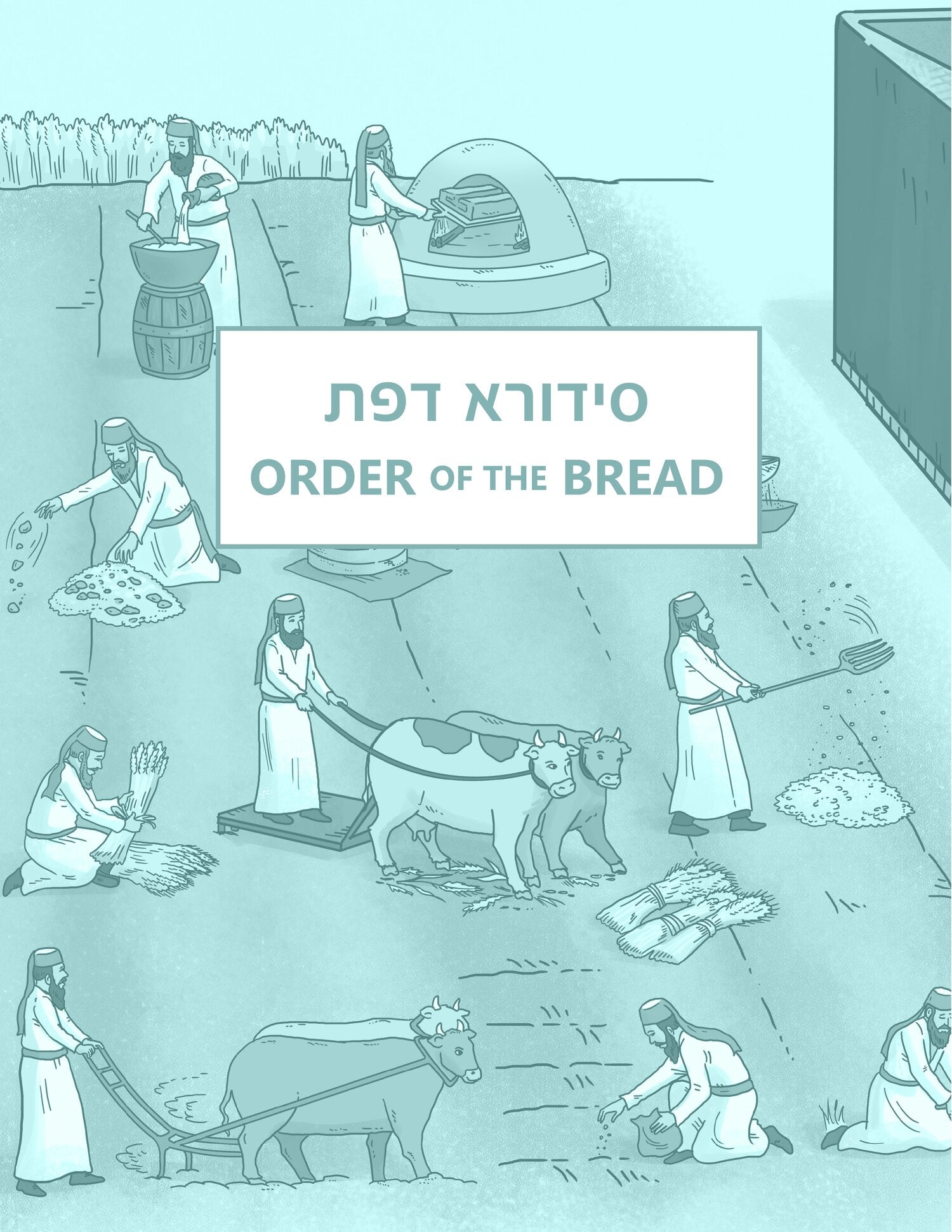Shamor V'zachor Illuminated – Judaica Plaza