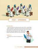 Shamor V'zachor Illuminated