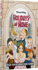 Holidays at Home