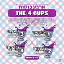 The Rabbi B. Haggadah