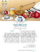 Moadim Illuminated