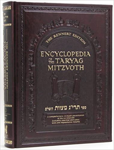 Encyclopedia of The Taryag Mitzvoth (English)