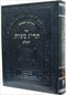 Encyclopedia of The Taryag Mitzvoth (Hebrew)