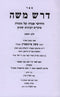 Sefer Darash Moshe - ספר דרש משה
