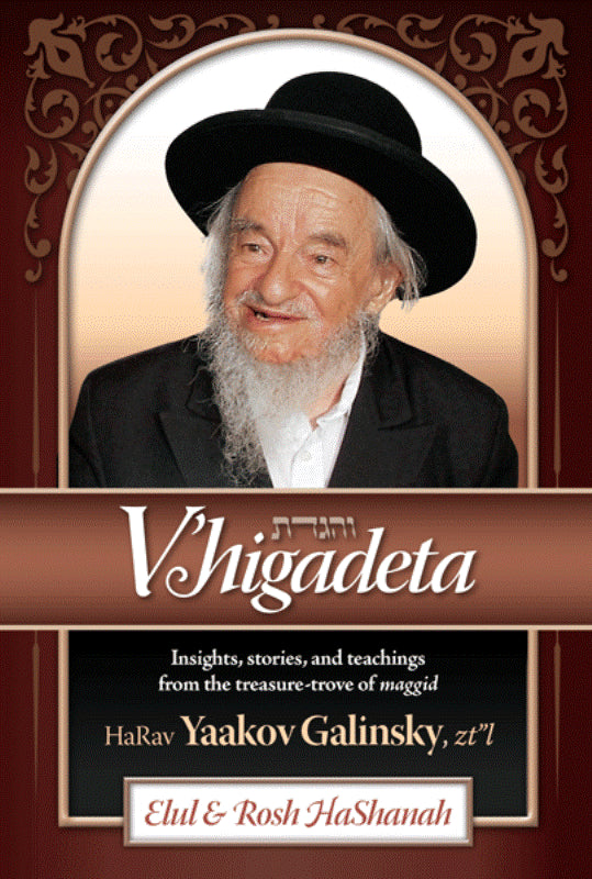 V'Higadeta - Elul & Rosh Hashanah