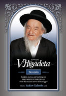 V'Higadeta - Bereishis