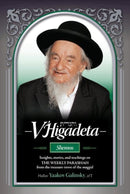 V'Higadeta - Shemos
