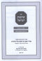 Sefer Shoshanas Yisrael Al Bein Hametzarim - ספר שושנת ישראל על הלכות בין המצרים