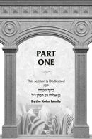 Tefillah with Meaning