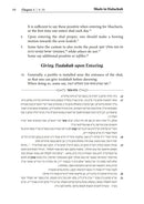 Shuls in Halachah