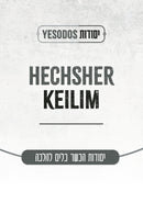 Yesodos Hechsher Keilim and Hafrashas Challah