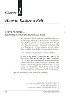 Yesodos Hechsher Keilim and Hafrashas Challah