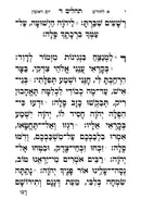 Tehillim Ohel Leah