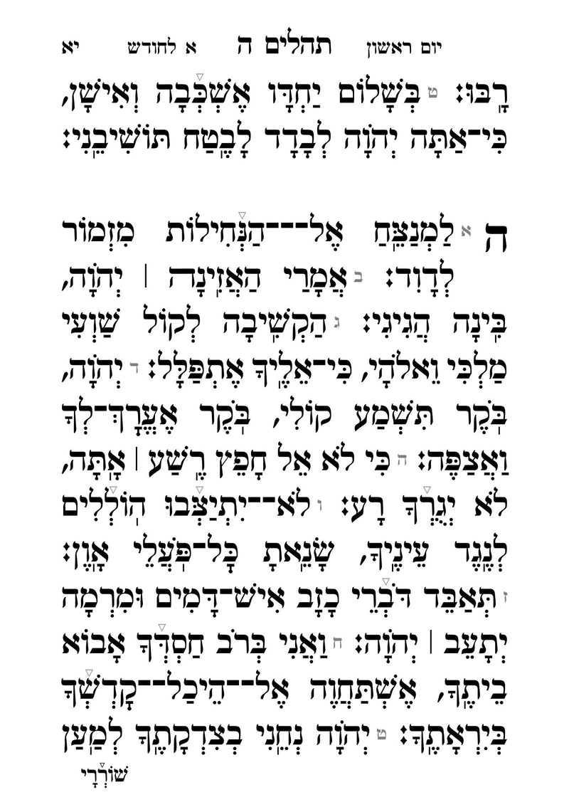 Tehillim Ohel Leah