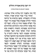 Tehillim Ohel Leah