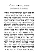 Tehillim Ohel Leah