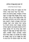 Tehillim Ohel Leah