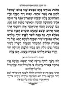 Tehillim Ohel Leah