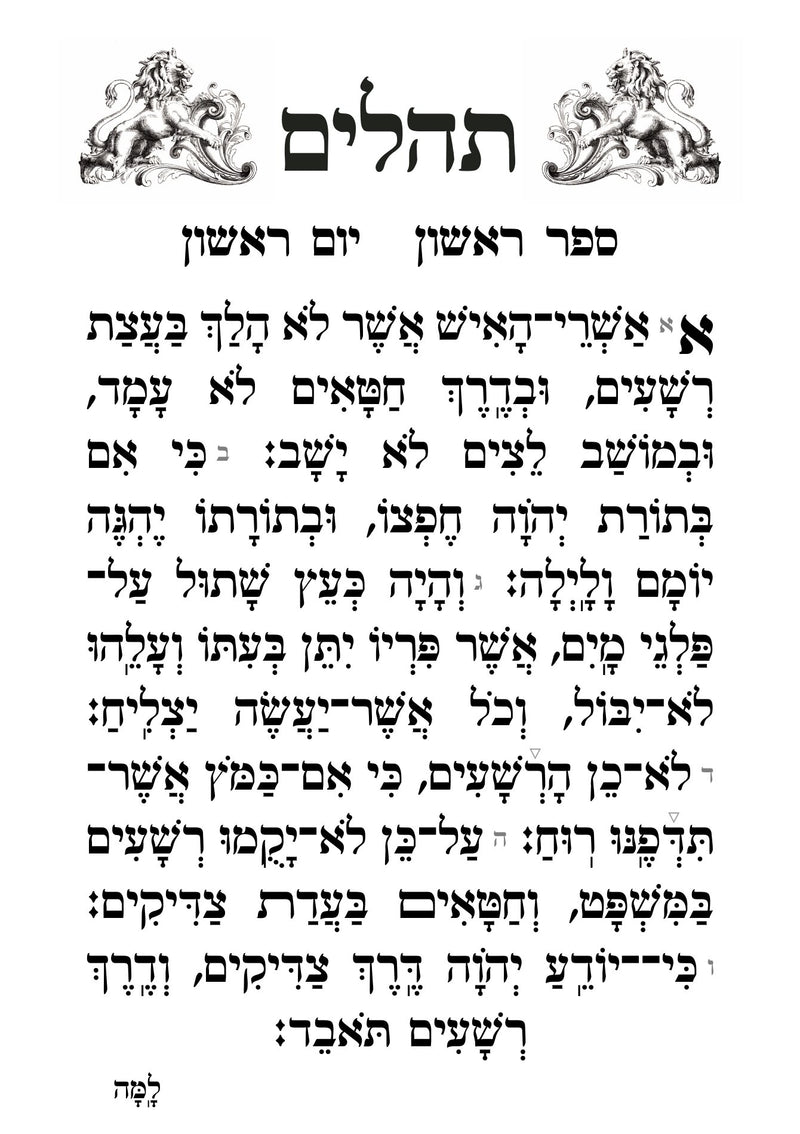 Tehillim Ohel Leah