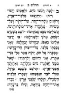 Tehillim Ohel Leah