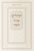 Tehillim Ohel Leah