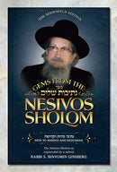 Gems From The Nesivos Shalom - Path to Middos and Kedushah