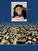 The Sefer Torah Encyclopedia