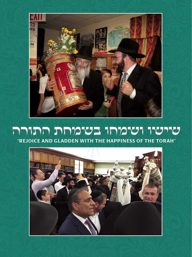 The Sefer Torah Encyclopedia