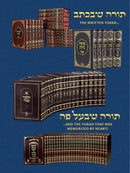 The Sefer Torah Encyclopedia