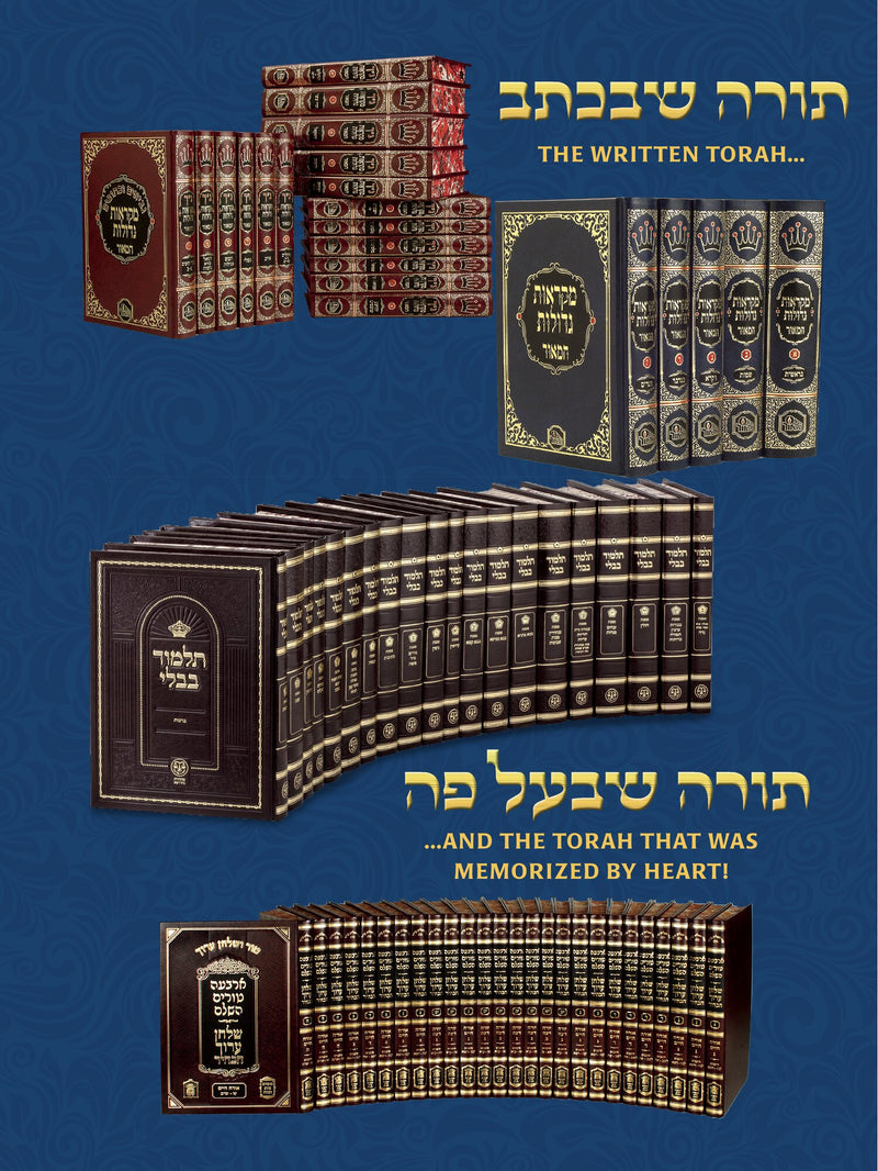 The Sefer Torah Encyclopedia