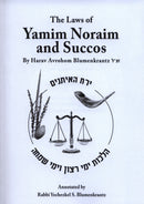 The Laws of Yamim Noraim and Succos