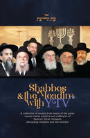 Shabbos & the Moadim with YTV