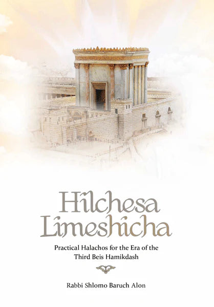 Hilchesa Limeshicha