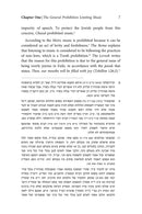 Music in Halachah