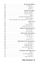 The Halachic Guide to Travel and Vacation