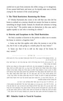 The Halachic Guide to Travel and Vacation